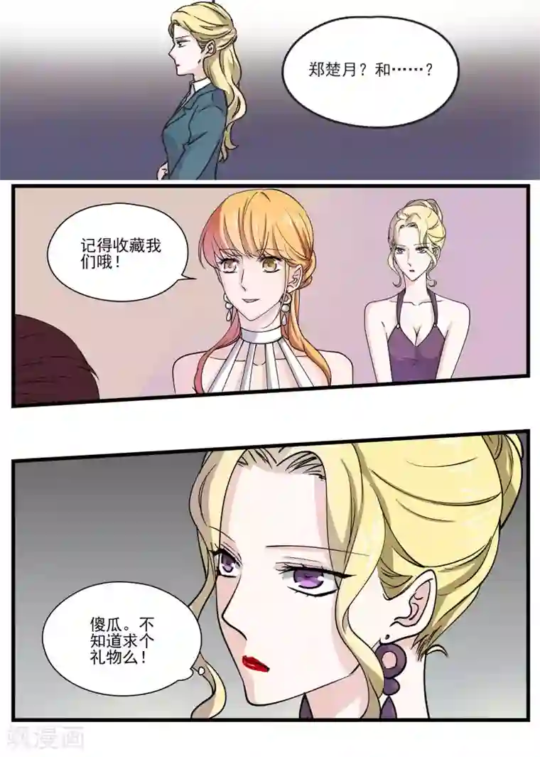 夜色下的写字楼第42话 秦总监身体不适