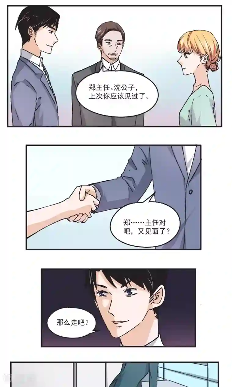 夜色下的写字楼第42话 秦总监身体不适