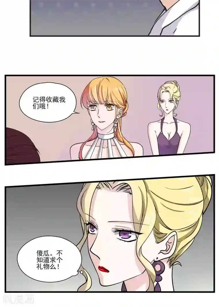 夜色下的写字楼第43话 秦总监晕倒了