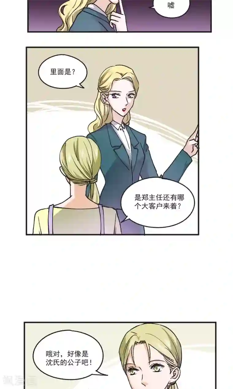 夜色下的写字楼第43话 秦总监晕倒了