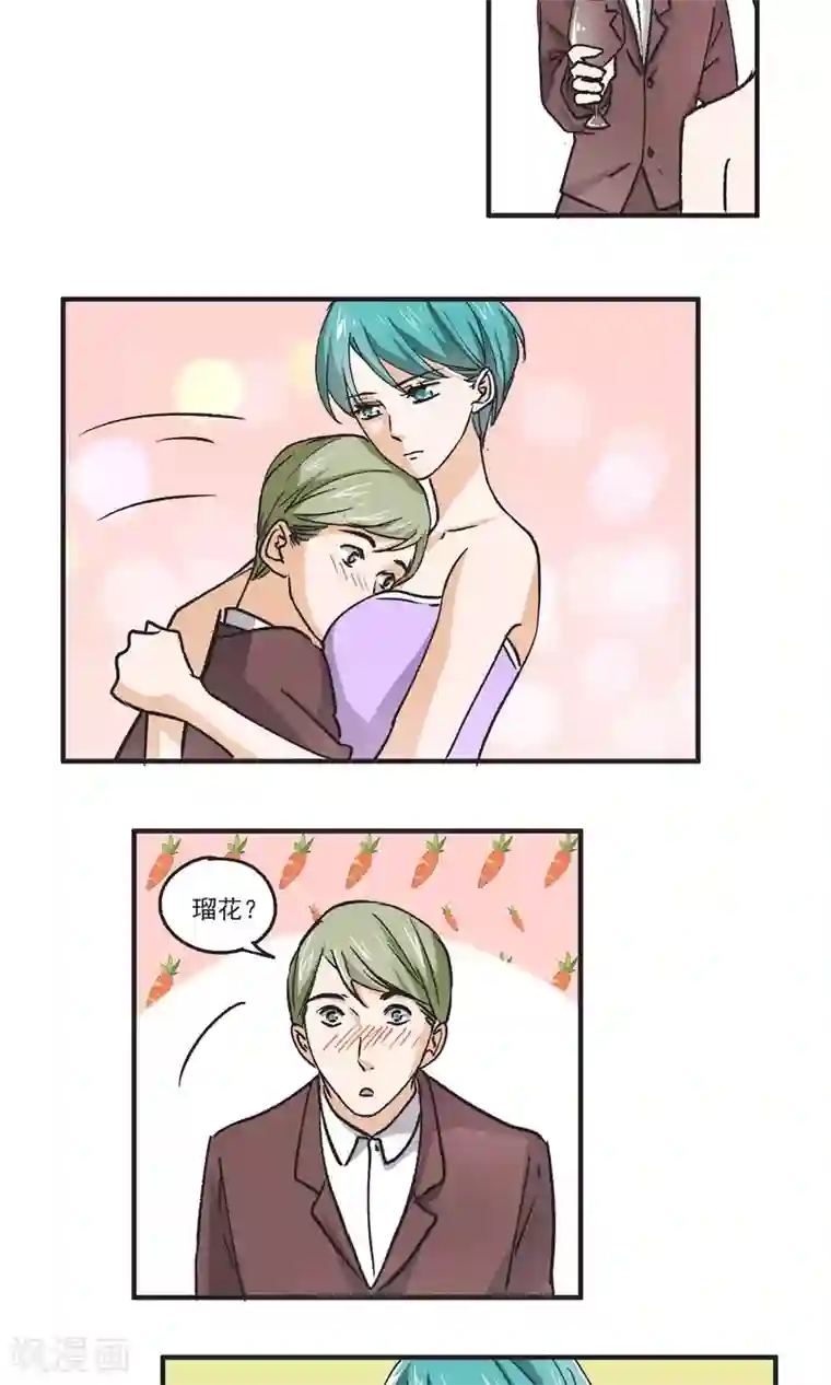 夜色下的写字楼第44话 第二名和第三名