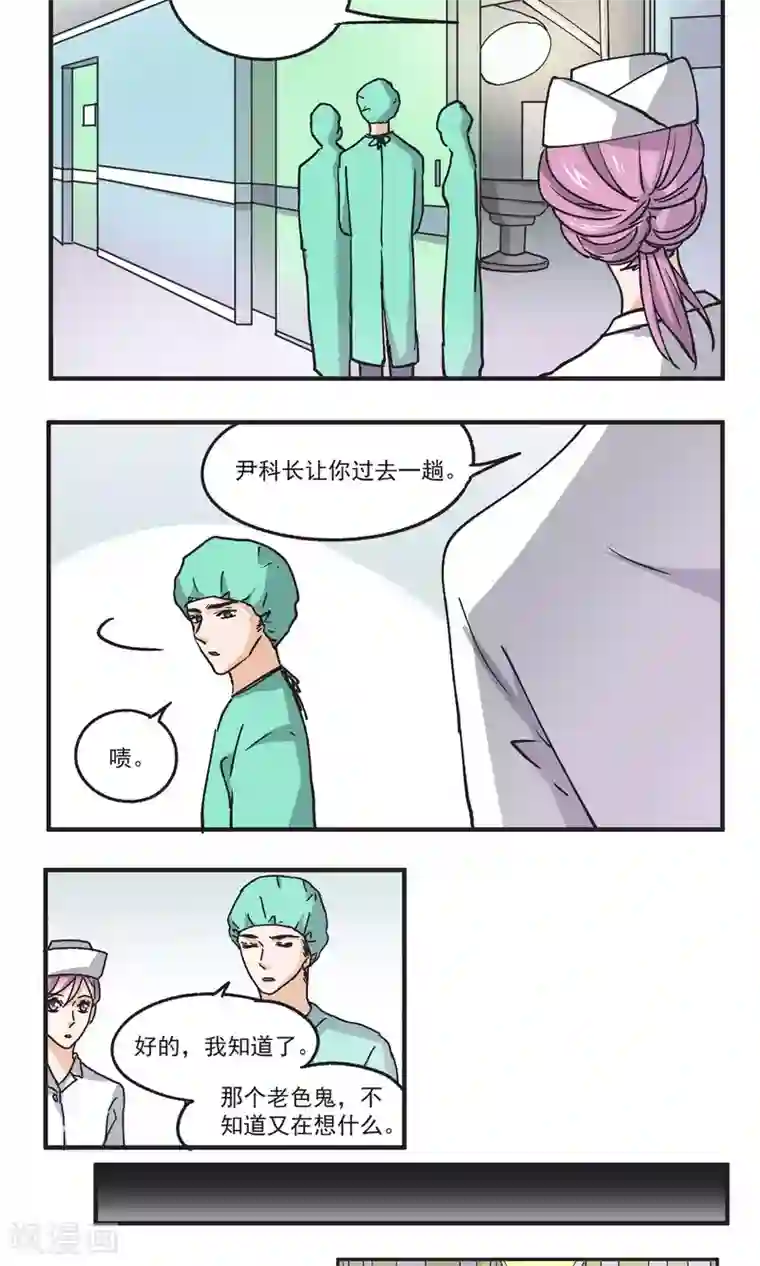 夜色下的写字楼第44话 第二名和第三名