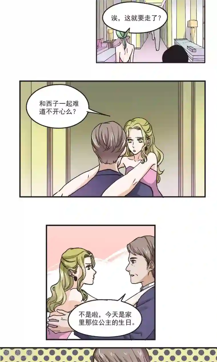 夜色下的写字楼第44话 第二名和第三名