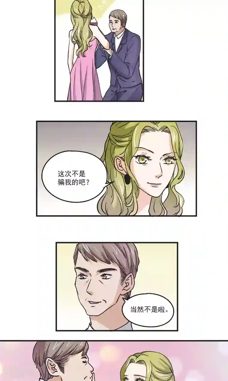 夜色下的写字楼第44话 第二名和第三名