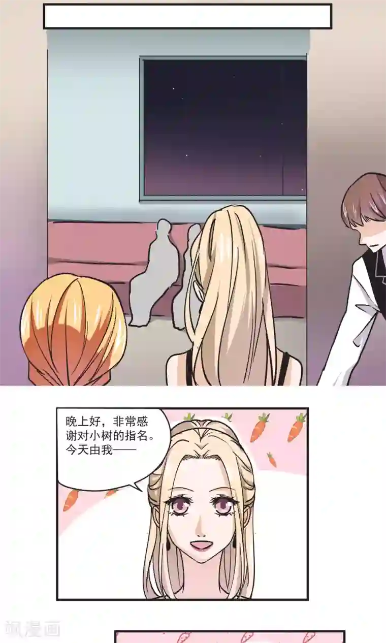夜色下的写字楼第45话 正面交锋