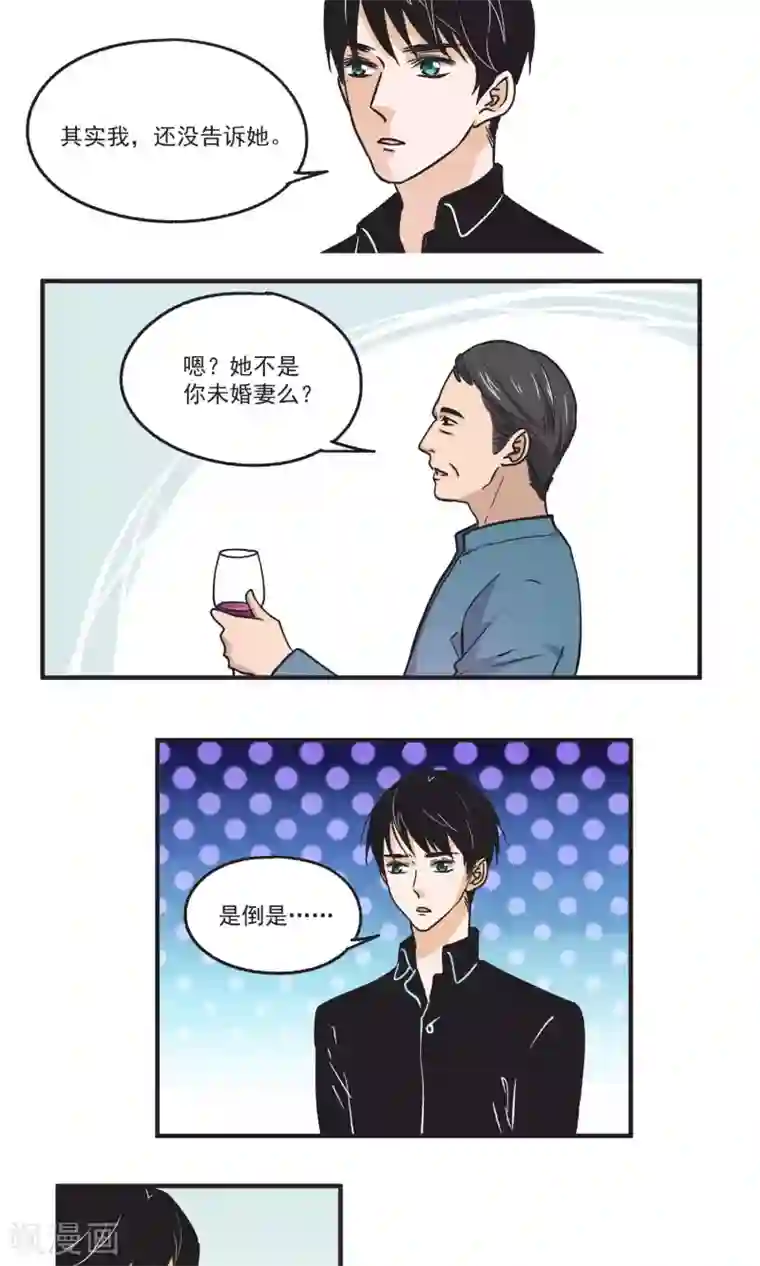 夜色下的写字楼第45话 正面交锋