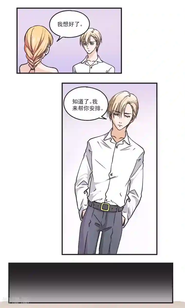 夜色下的写字楼第45话 正面交锋