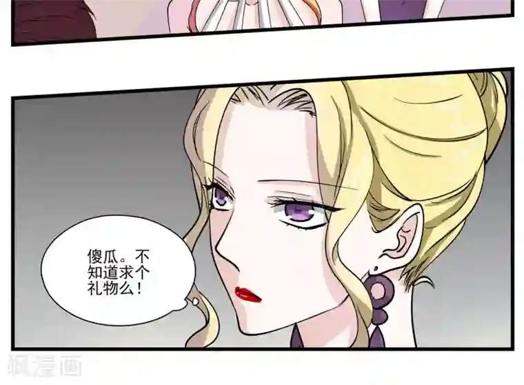 夜色下的写字楼第46话 超厉害的手法