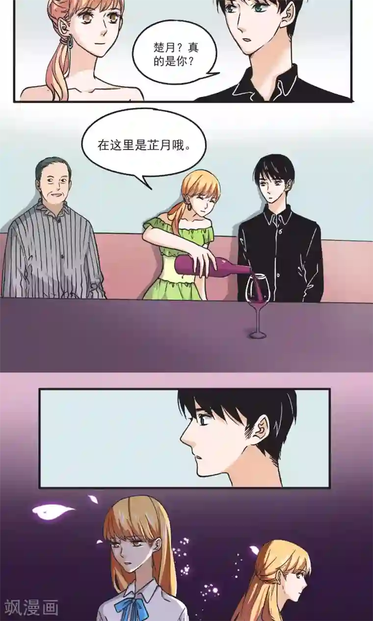 夜色下的写字楼第46话 超厉害的手法