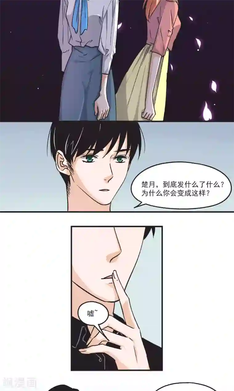 夜色下的写字楼第46话 超厉害的手法