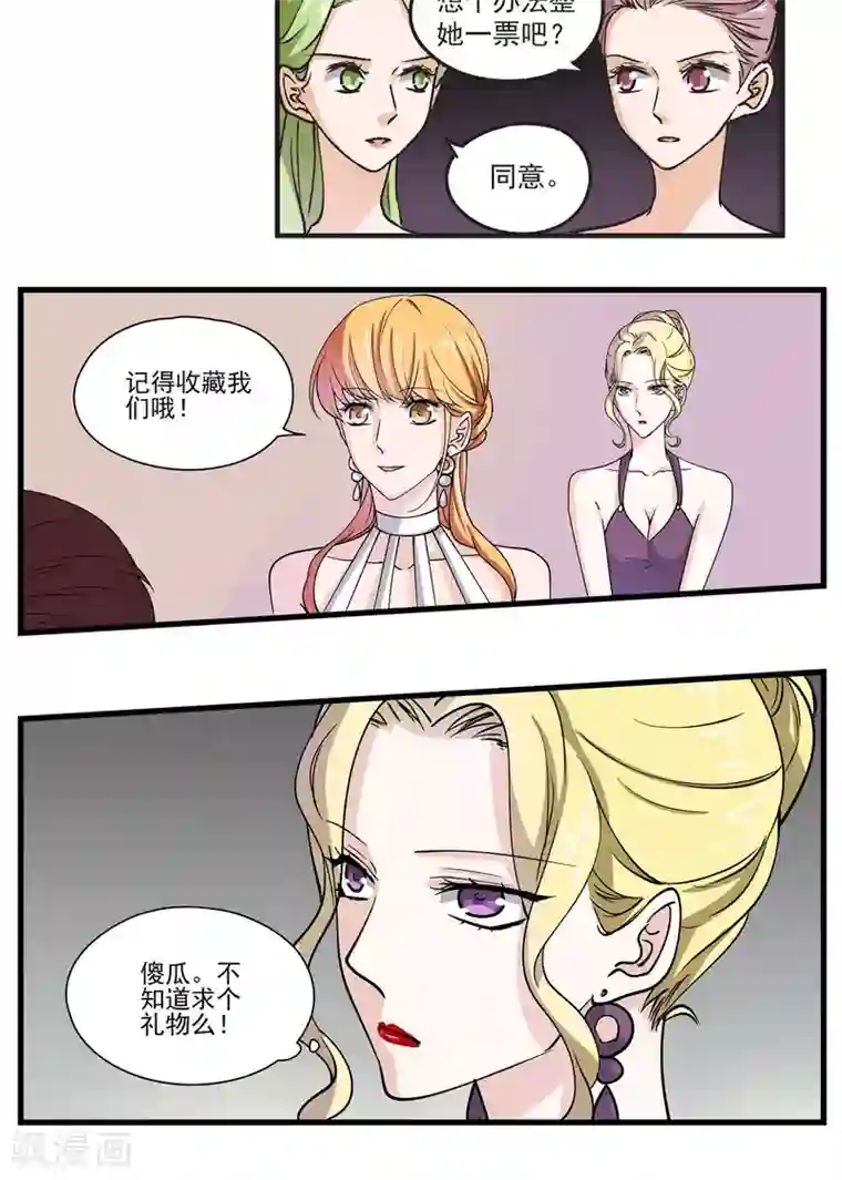 夜色下的写字楼第47话 渣男VS郑主任