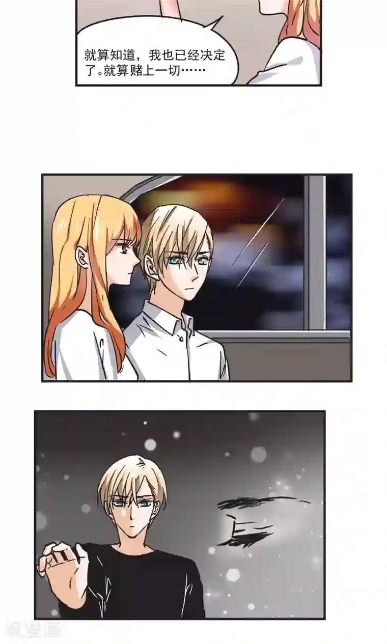 夜色下的写字楼第49话 下毒手