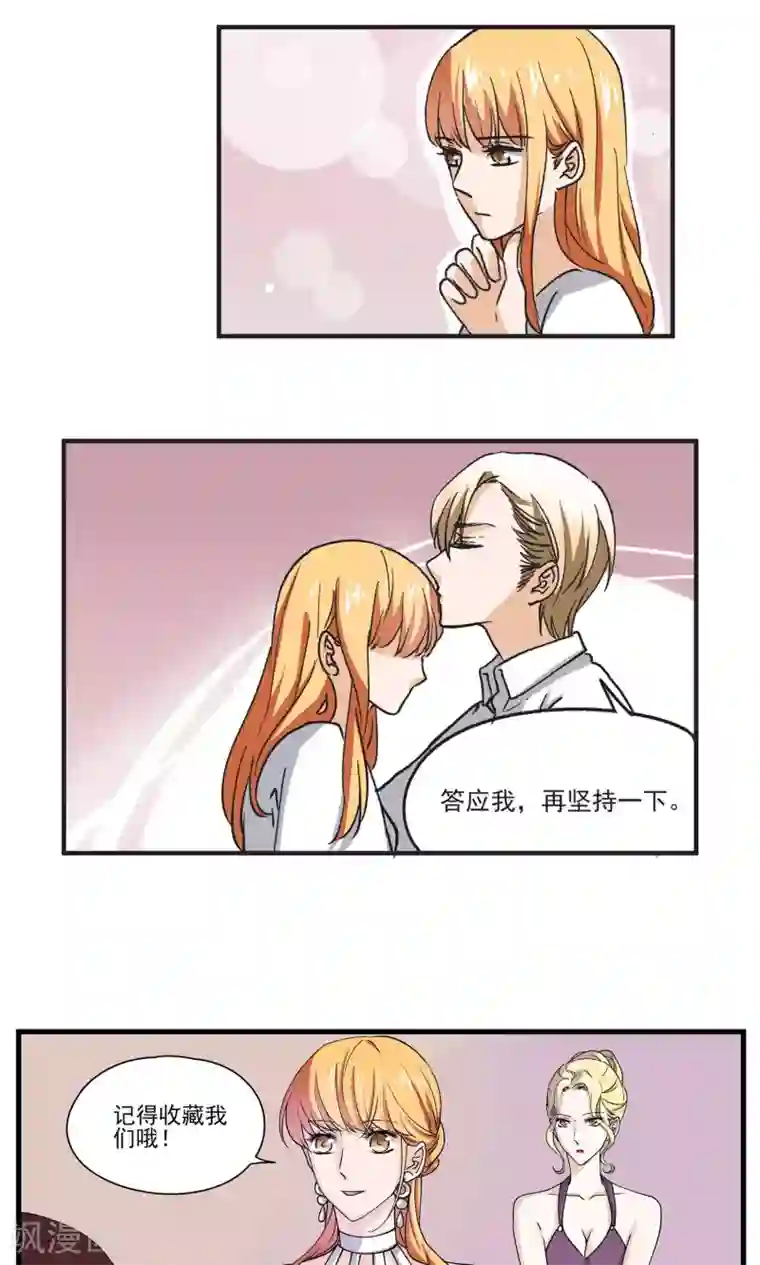 夜色下的写字楼第49话 下毒手