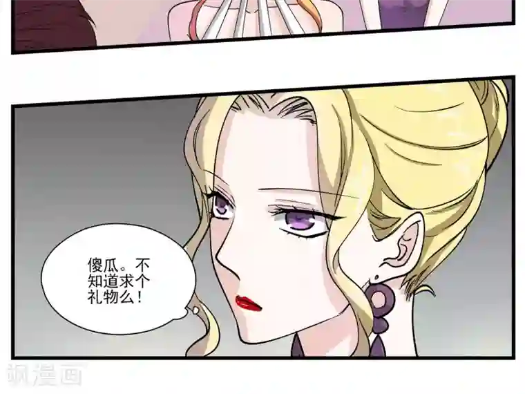 夜色下的写字楼第49话 下毒手