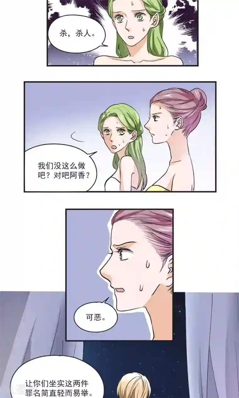 夜色下的写字楼第50话 求婚计划