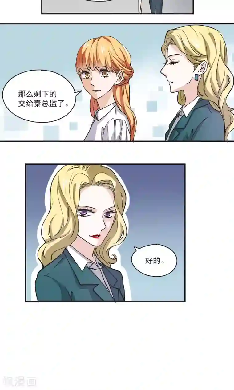 夜色下的写字楼第50话 求婚计划