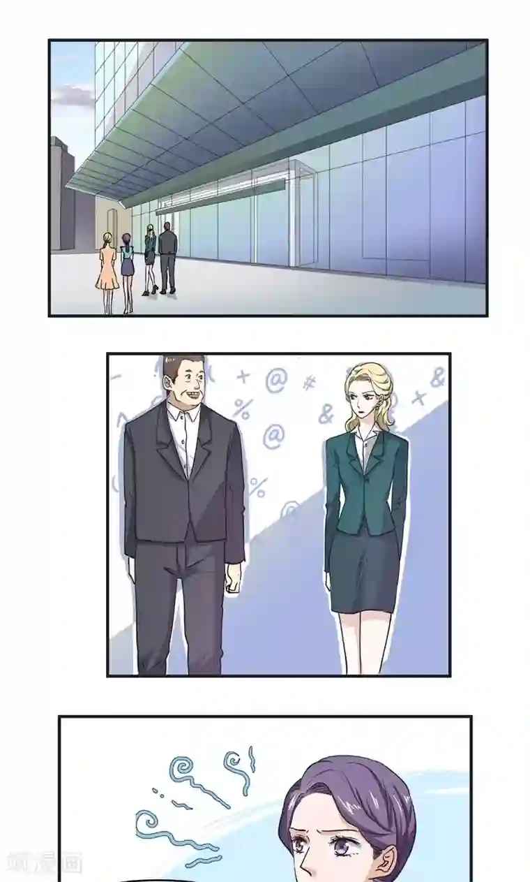 夜色下的写字楼第51话 恶心