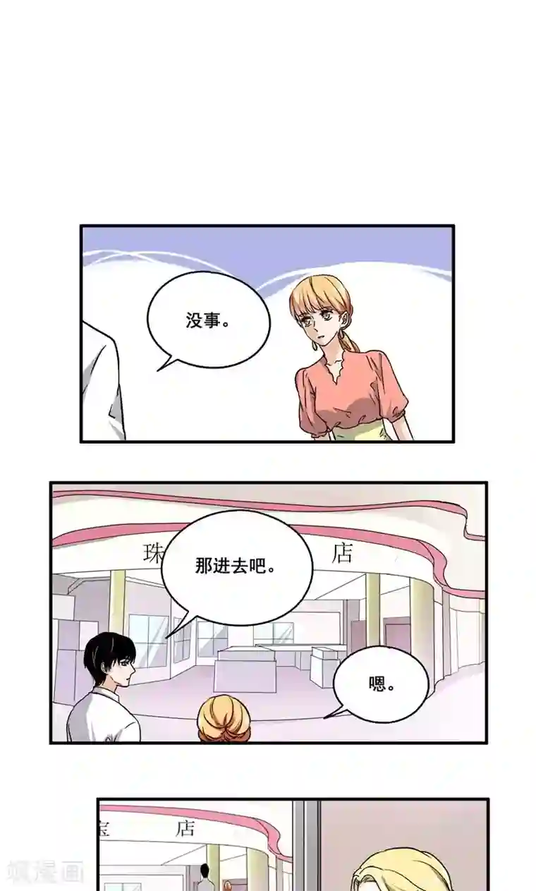 夜色下的写字楼第51话 恶心