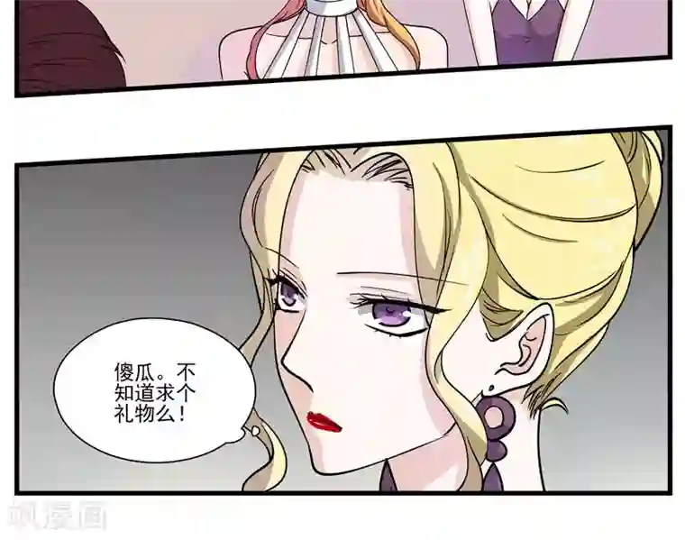 夜色下的写字楼第51话 恶心