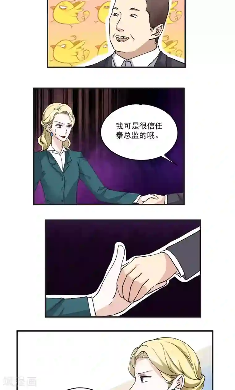 夜色下的写字楼第51话 恶心