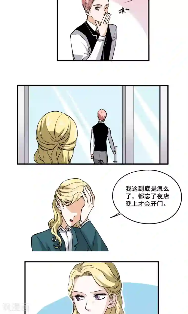 夜色下的写字楼第52话 挑选婚戒