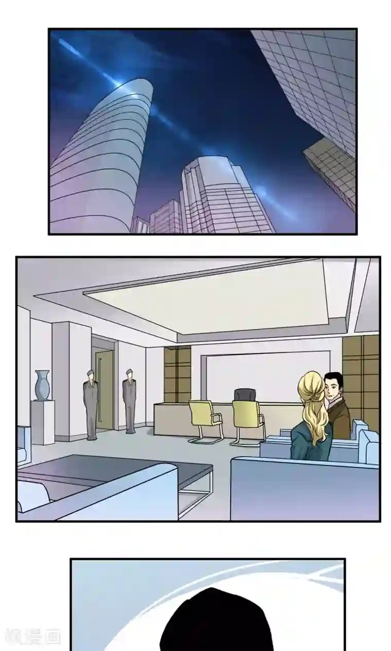 夜色下的写字楼第53话 冒充检察官