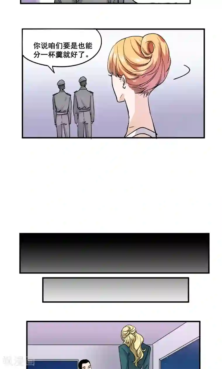 夜色下的写字楼第53话 冒充检察官