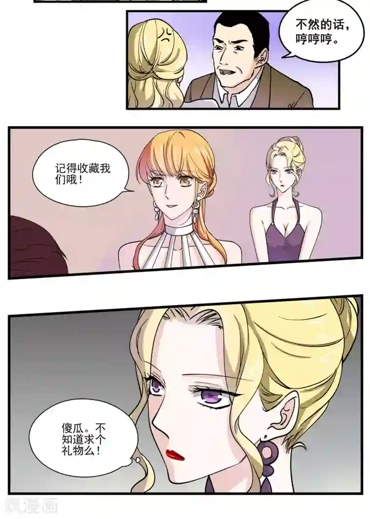 夜色下的写字楼第53话 冒充检察官