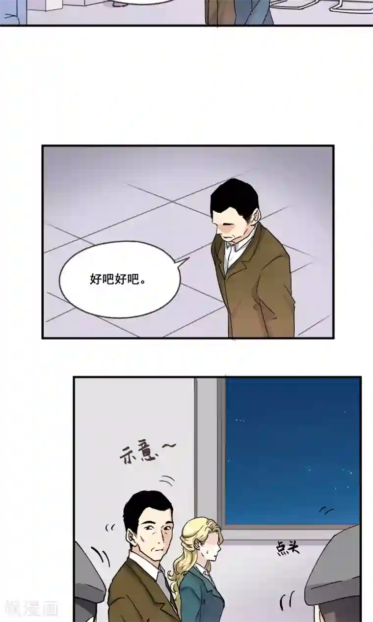 夜色下的写字楼第53话 冒充检察官