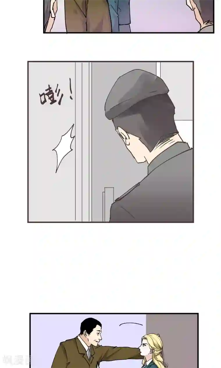 夜色下的写字楼第53话 冒充检察官