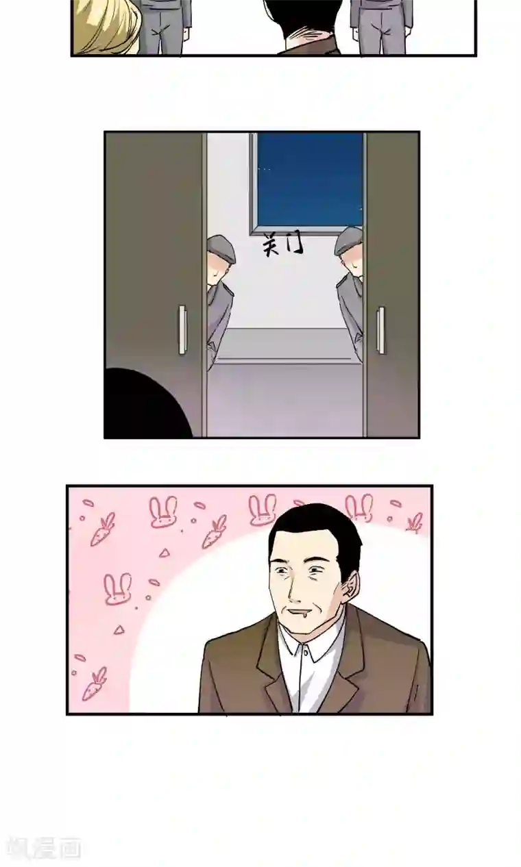 夜色下的写字楼第53话 冒充检察官