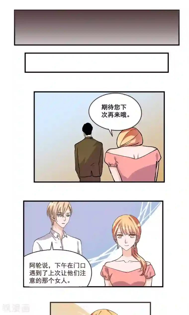 夜色下的写字楼第54话 欠下人情