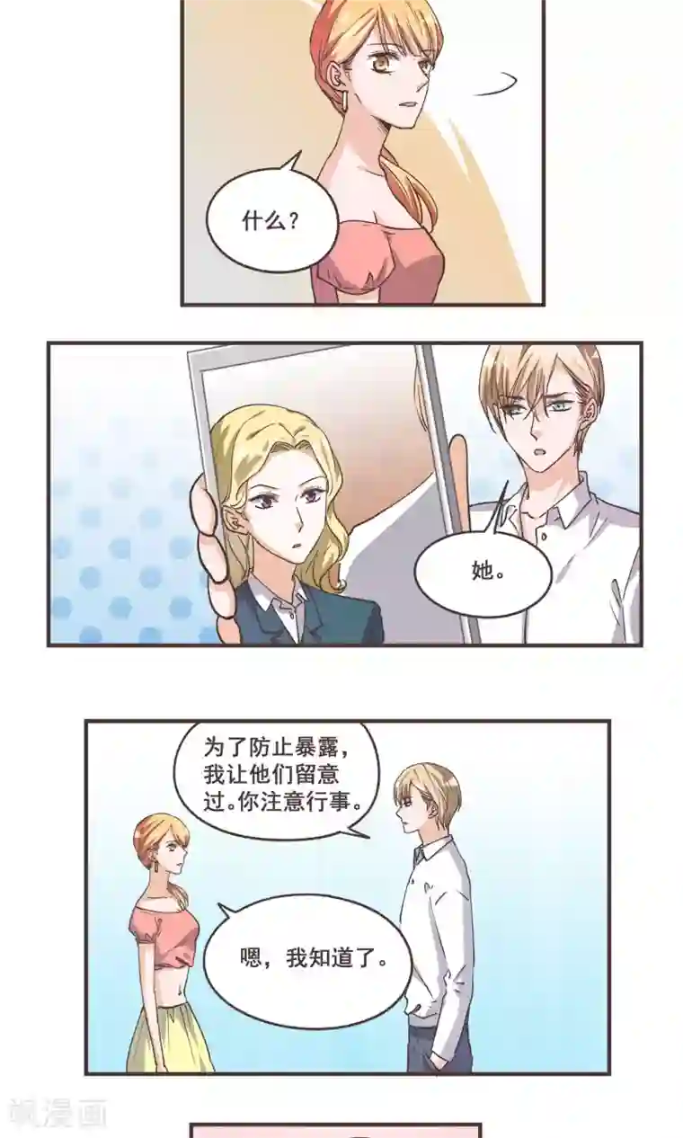 夜色下的写字楼第54话 欠下人情