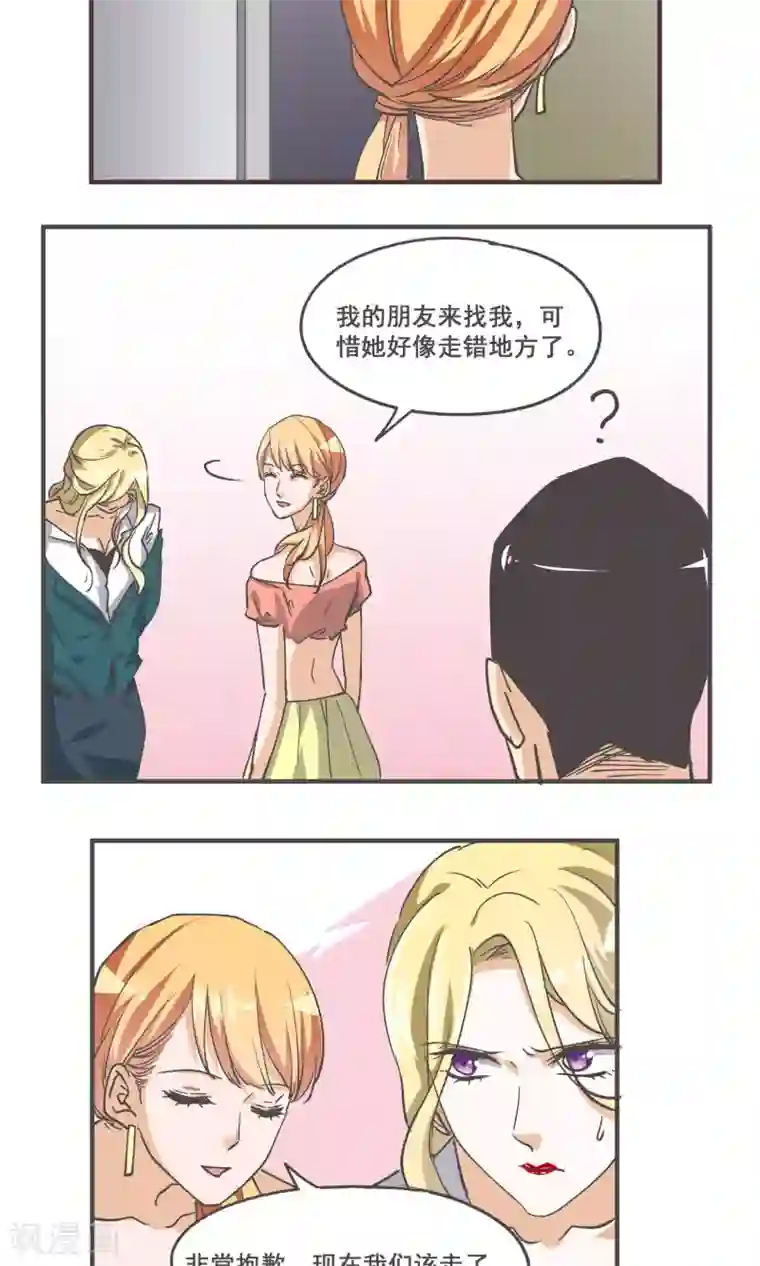 夜色下的写字楼第54话 欠下人情