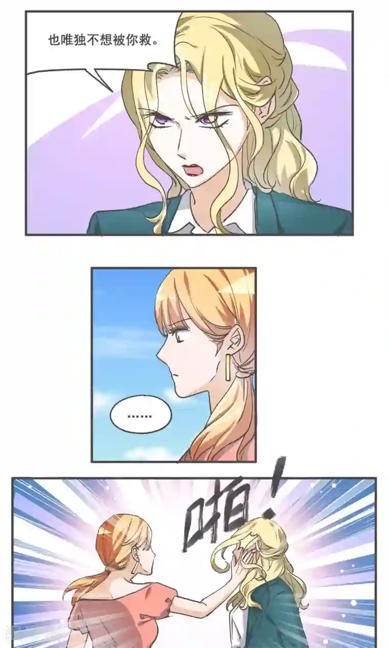 夜色下的写字楼第54话 欠下人情