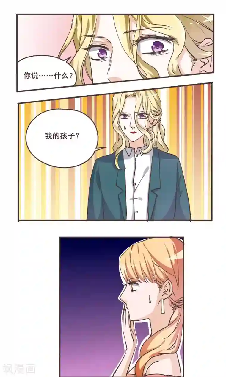 夜色下的写字楼第55话 我变成这样都是你害的