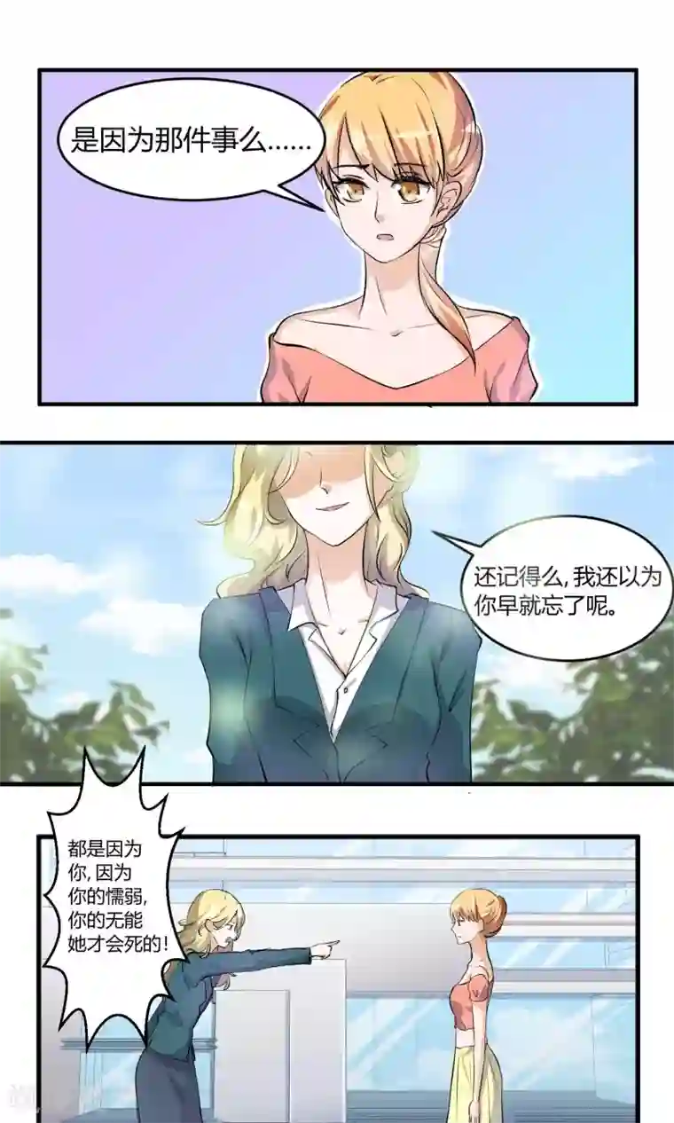 夜色下的写字楼第56话 这到底算什么