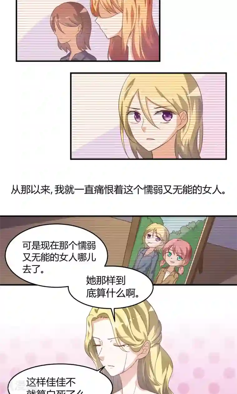 夜色下的写字楼第56话 这到底算什么