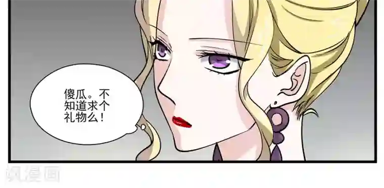 夜色下的写字楼第56话 这到底算什么