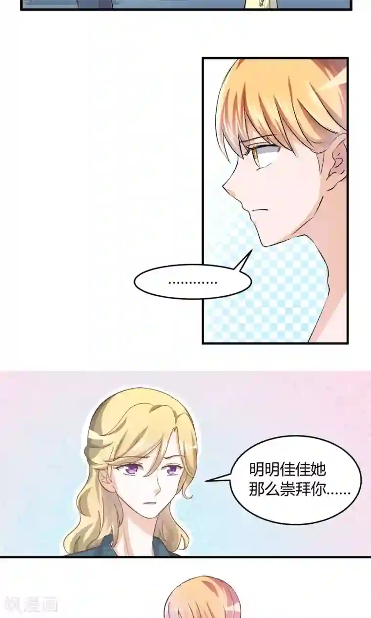 夜色下的写字楼第56话 这到底算什么