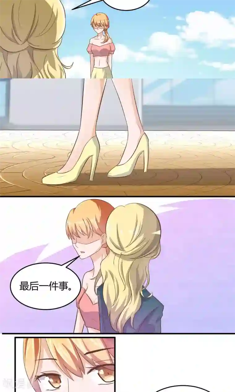 夜色下的写字楼第56话 这到底算什么