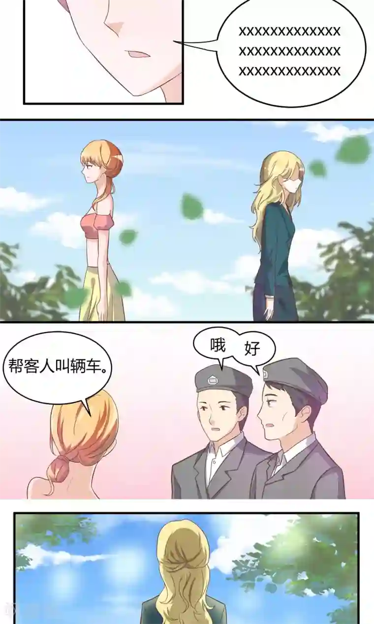 夜色下的写字楼第56话 这到底算什么