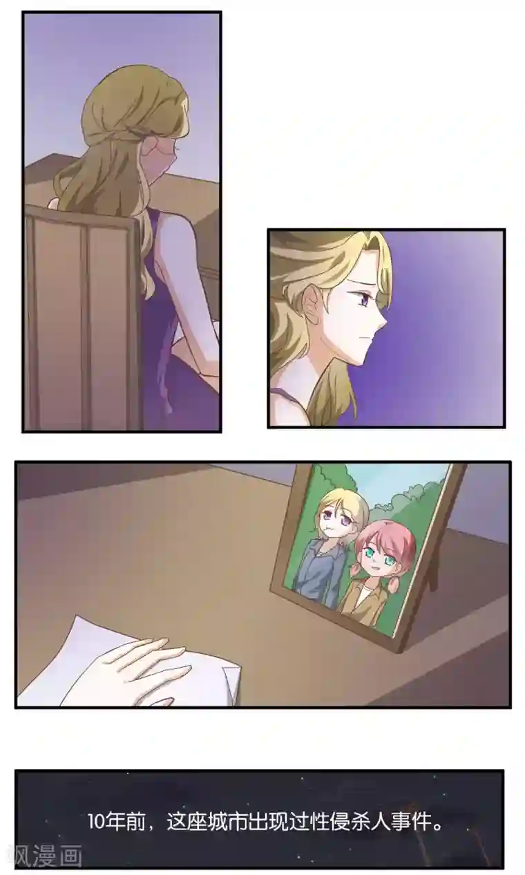 夜色下的写字楼第56话 这到底算什么