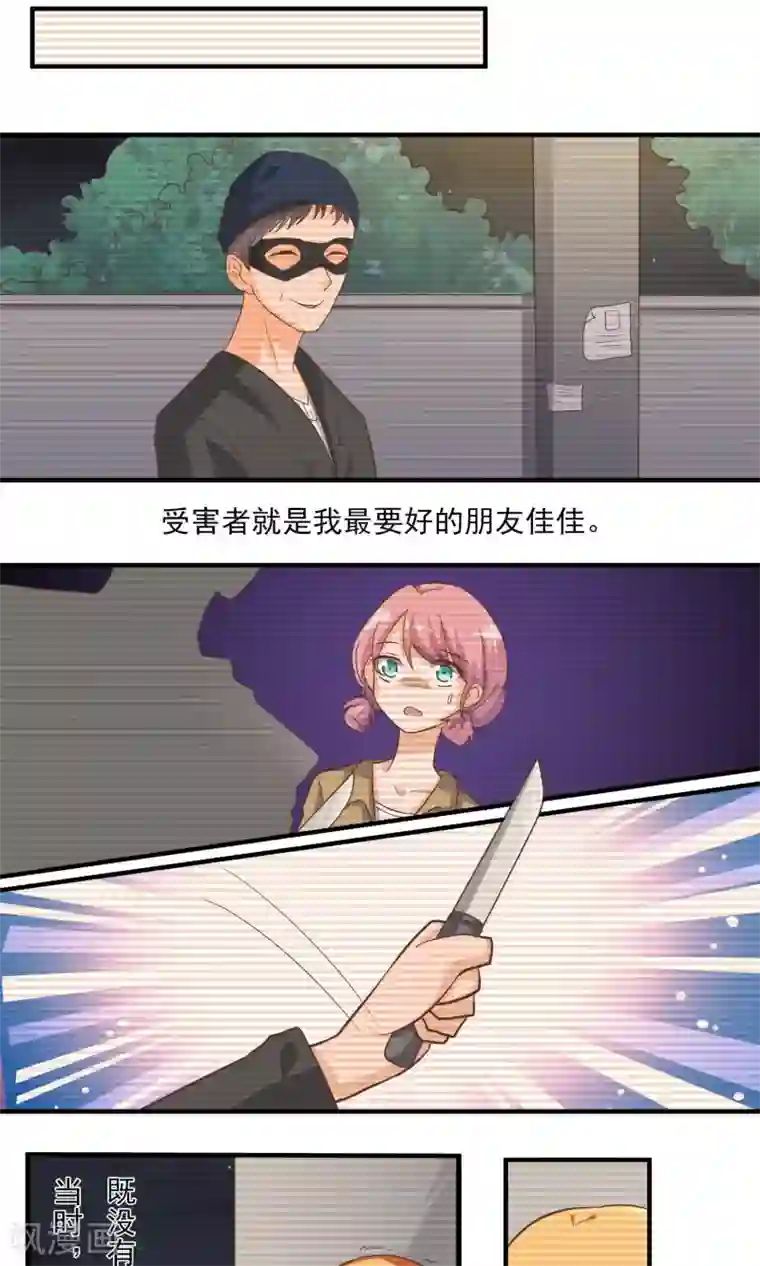 夜色下的写字楼第56话 这到底算什么