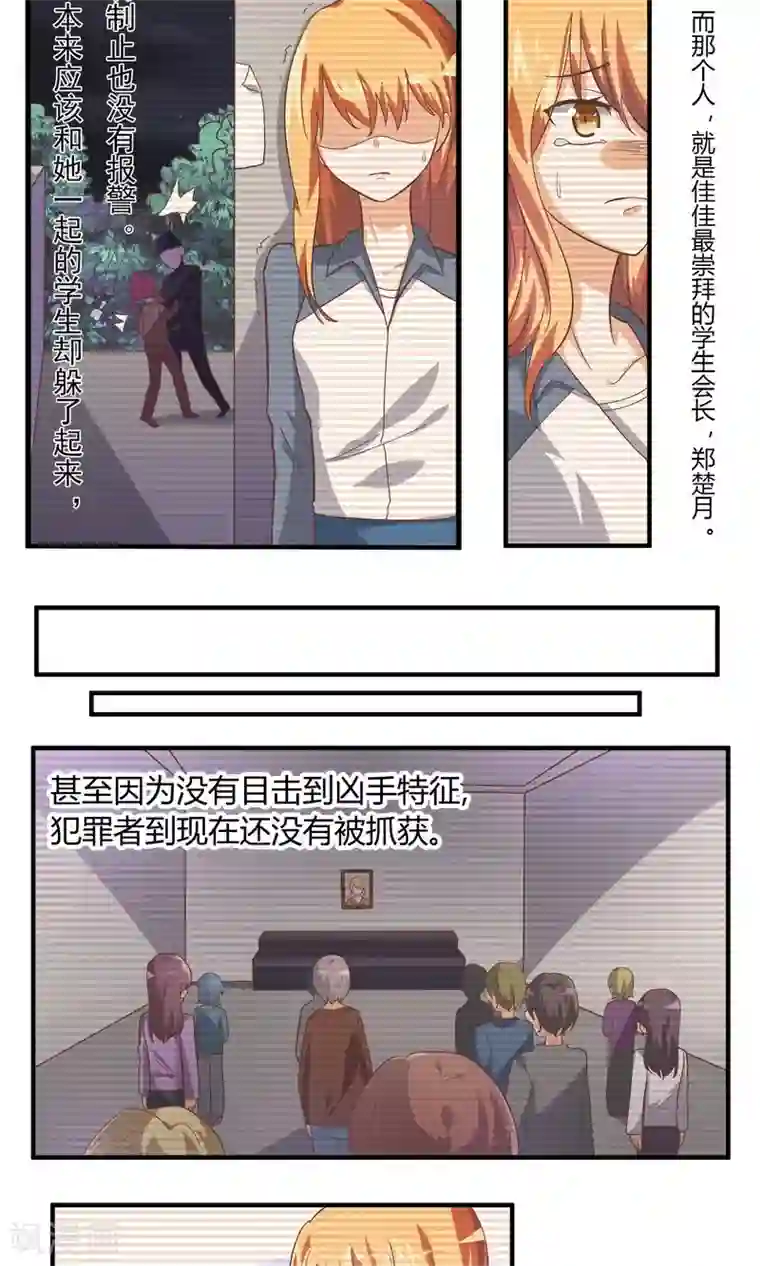 夜色下的写字楼第56话 这到底算什么