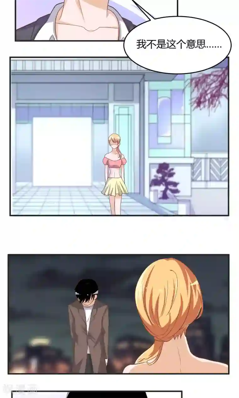 夜色下的写字楼第57话 无法传达的想法