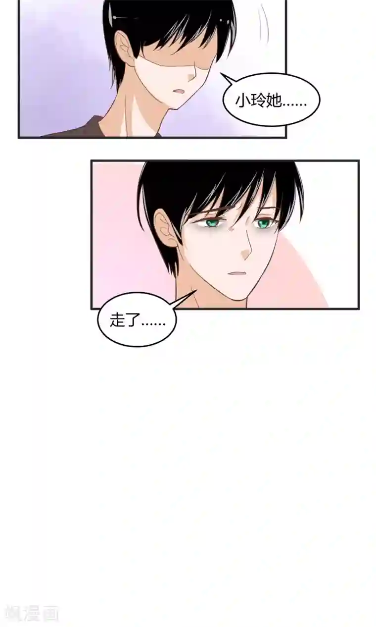 夜色下的写字楼第57话 无法传达的想法