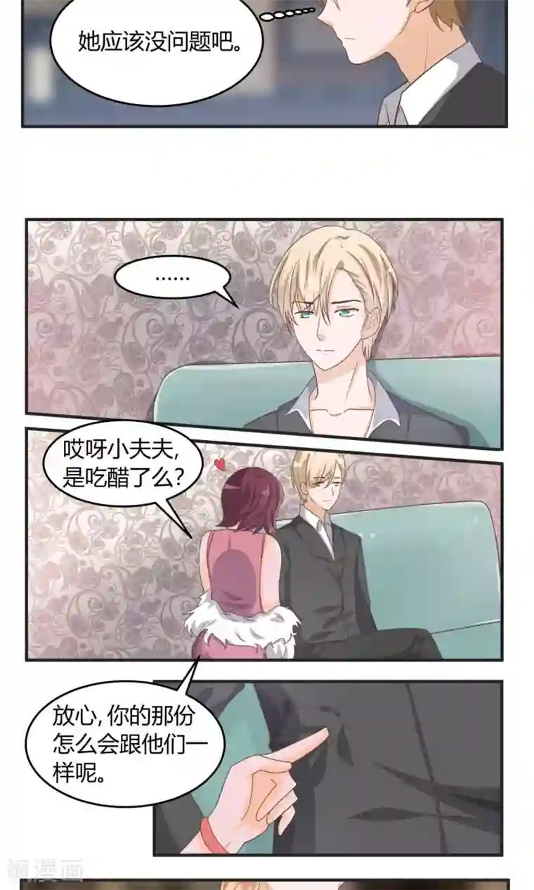 夜色下的写字楼第57话 无法传达的想法