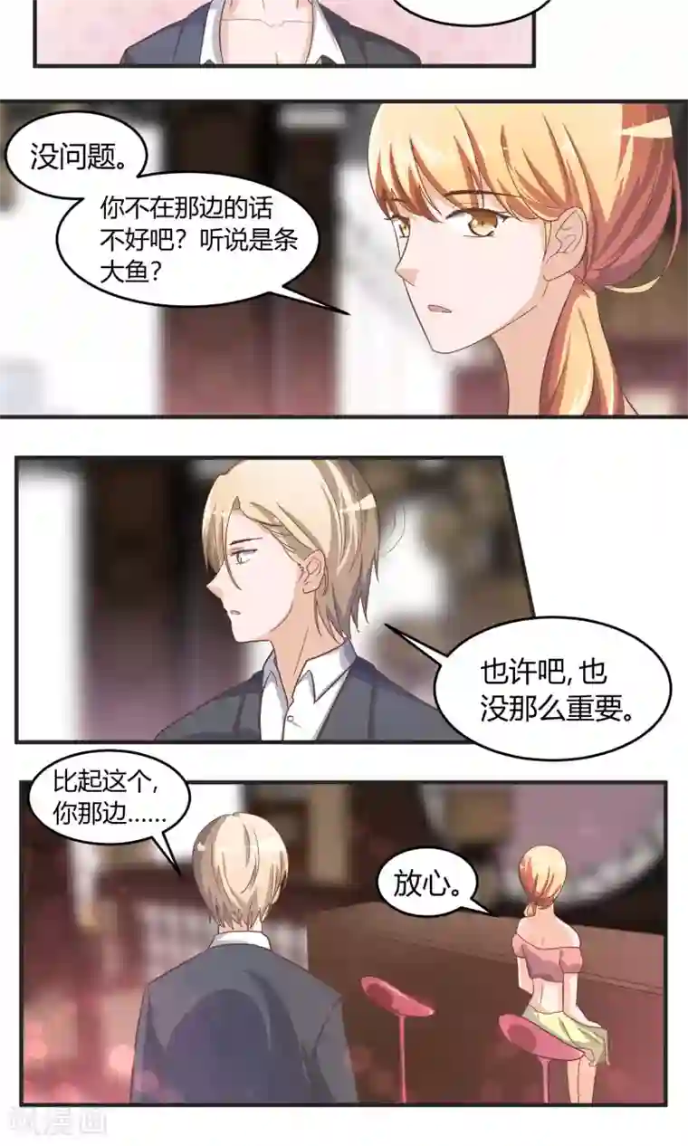 夜色下的写字楼第57话 无法传达的想法