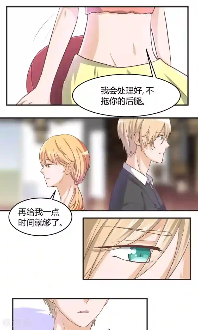 夜色下的写字楼第57话 无法传达的想法